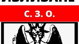 Киро Скалата продължва битката срещу С.З.О. !