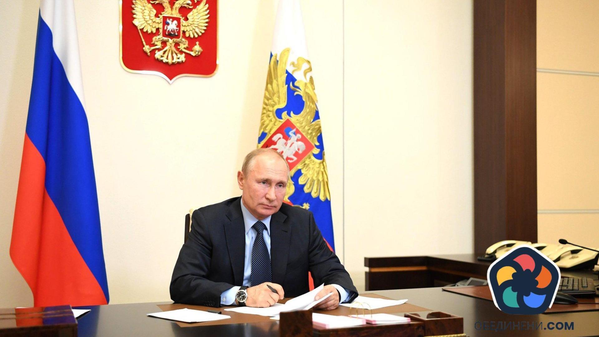 Путин стартира създаването на нова световна икономическа зона