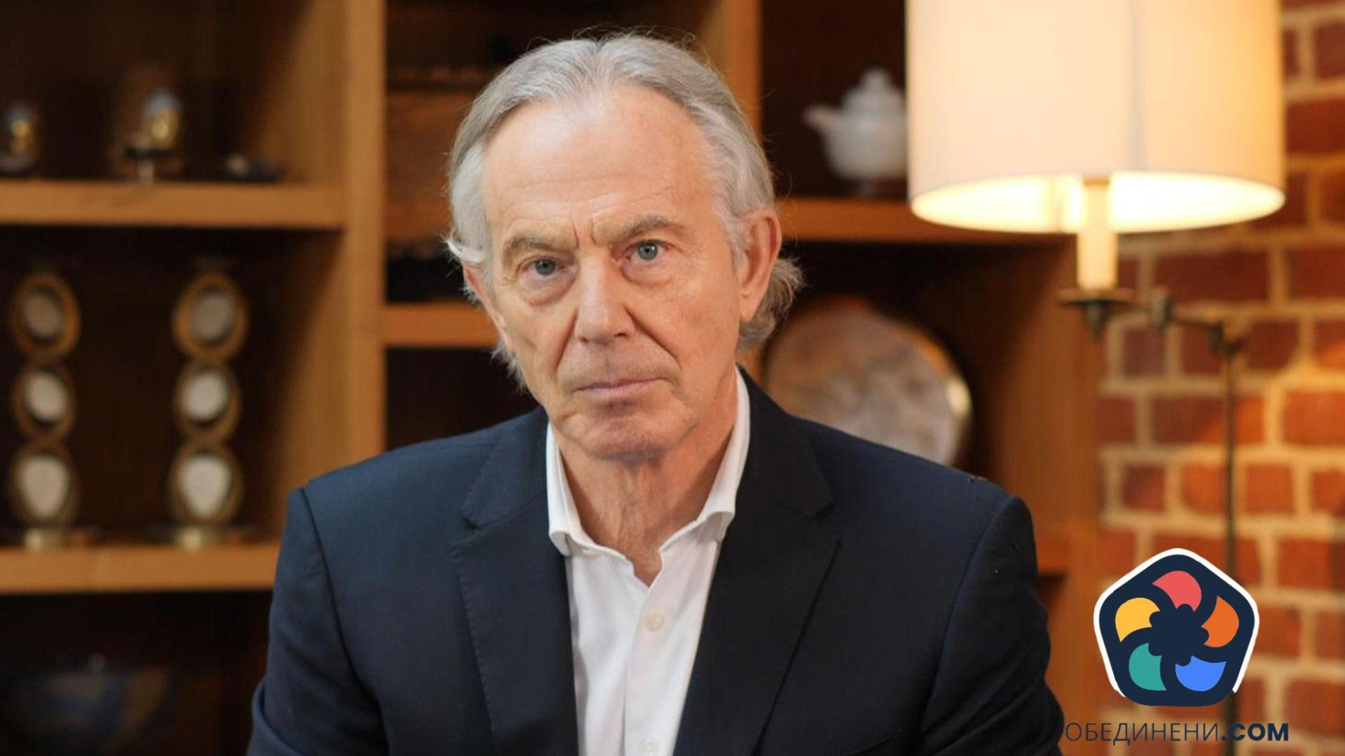 Тони Блеър: Епохата на западното господство е към края си