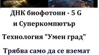 Политиците отново започват с "Ковид" Терора