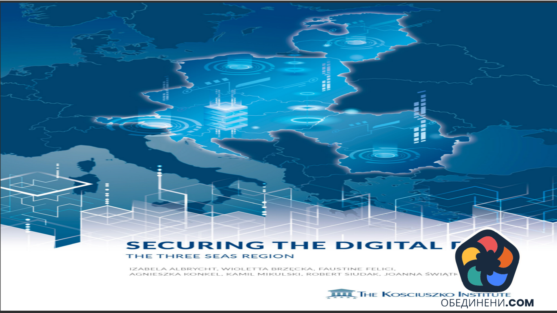 Краят на Хомосапиенс