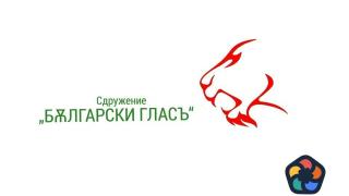 Иде Буря - Български Гласъ