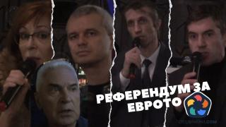 Пълен ЦИРК при определяне на инициативен комитет при Референдум за "Еврото" - ВИДЕО