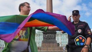 Русия готви затвор за ЛГБТ пропаганда