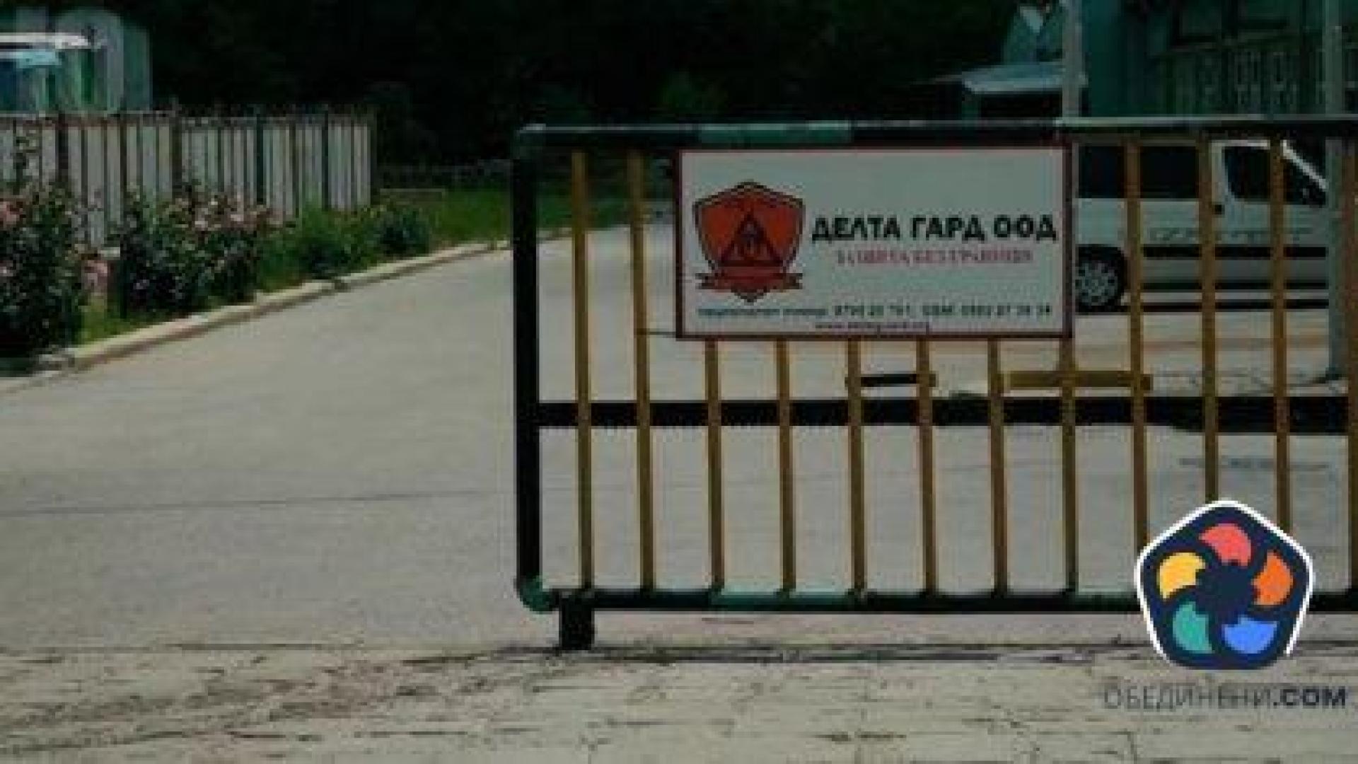 Отнетият лиценз на "Делта гард" ще стигне до Конституционния съд
