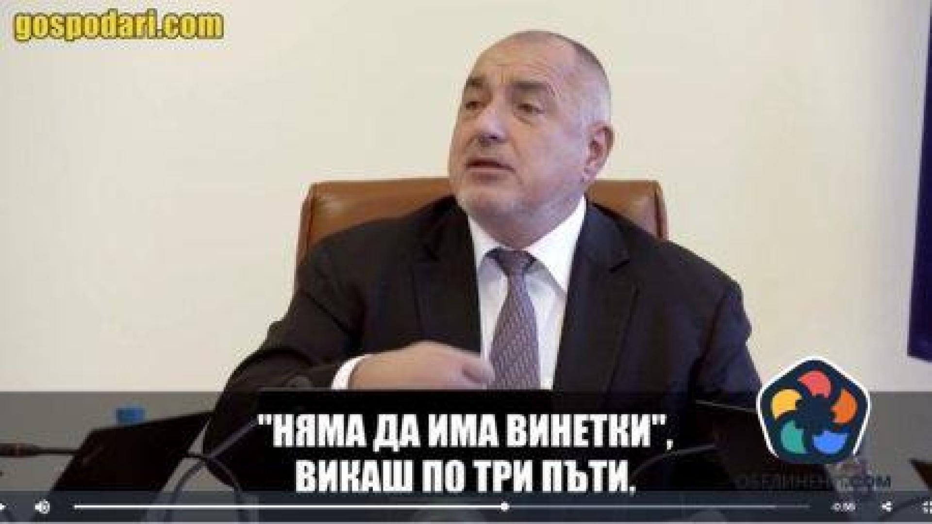 МС няма да опрости несправедливо наложените глоби на жителите на Пролеша