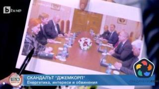 Бившият енергиен министър обяви за изкуствен скандала "Джемкорп"