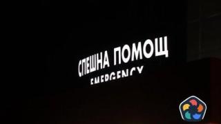 Нова година в "Пирогов". Или колко е важно да пуснеш газовете