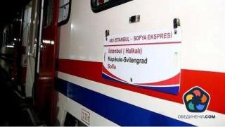 Влаковете между Турция и България се увеличават от 1 на 12 дневно