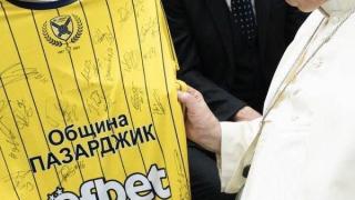 Папа Франциск благослови Efbet и “ОЗК-Застраховане” за подкрепата им към спорта