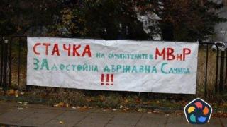 Край на стачката в МВнР. Младите дипломати без ръст на заплатите, други с до 60% увеличение