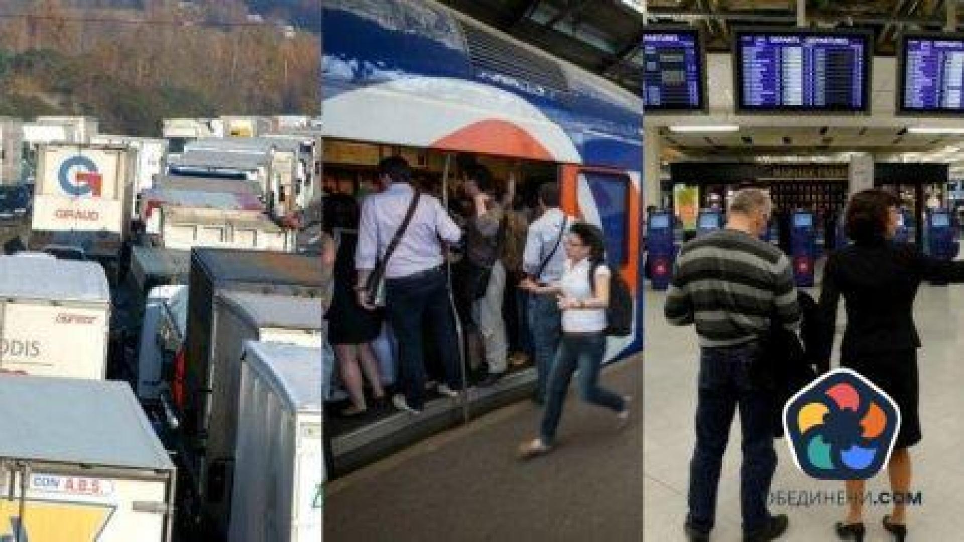 Франция се готви за транспортен хаос заради стачка в четвъртък