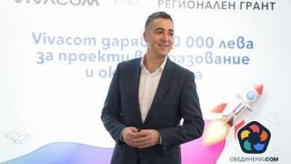 Рекорден брой проекти в битка за финансиране от Vivacom Регионален грант