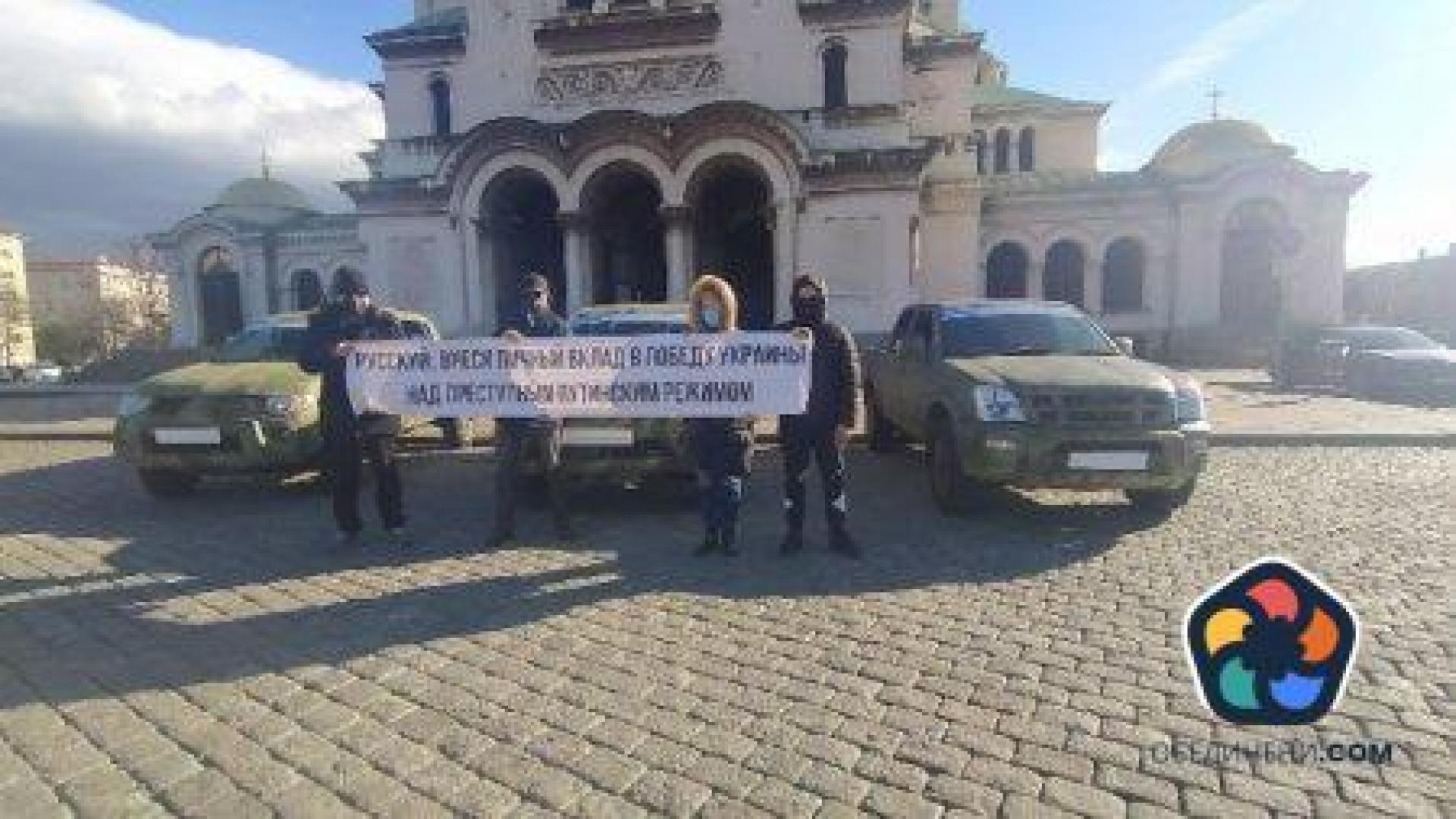 Руснаци, избягали в България, дариха джипове на украинската армия
