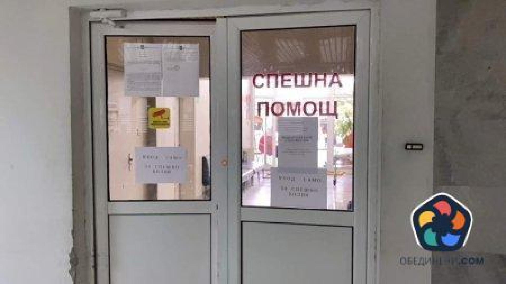 Парламентът окончателно прие субсидиите за областните болници