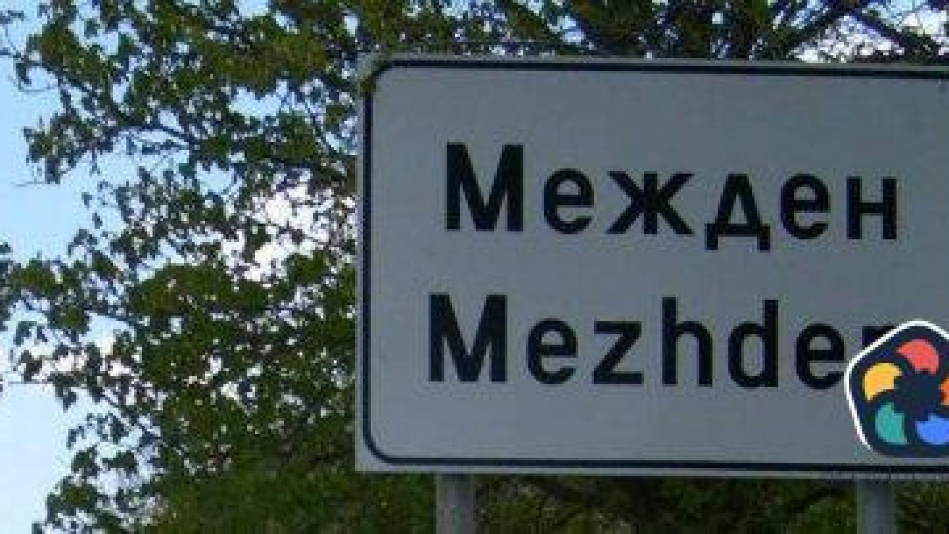 Започва ремонтът на 9.5 км от пътя между Каблешково и Межден, Силистренско