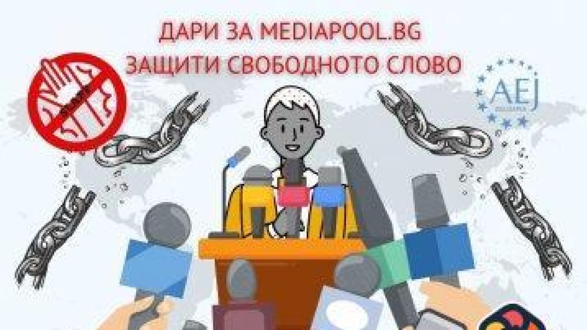 Искът на "Лев инс" срещу Mediapool слага началото на фонд срещу "делата шамари"