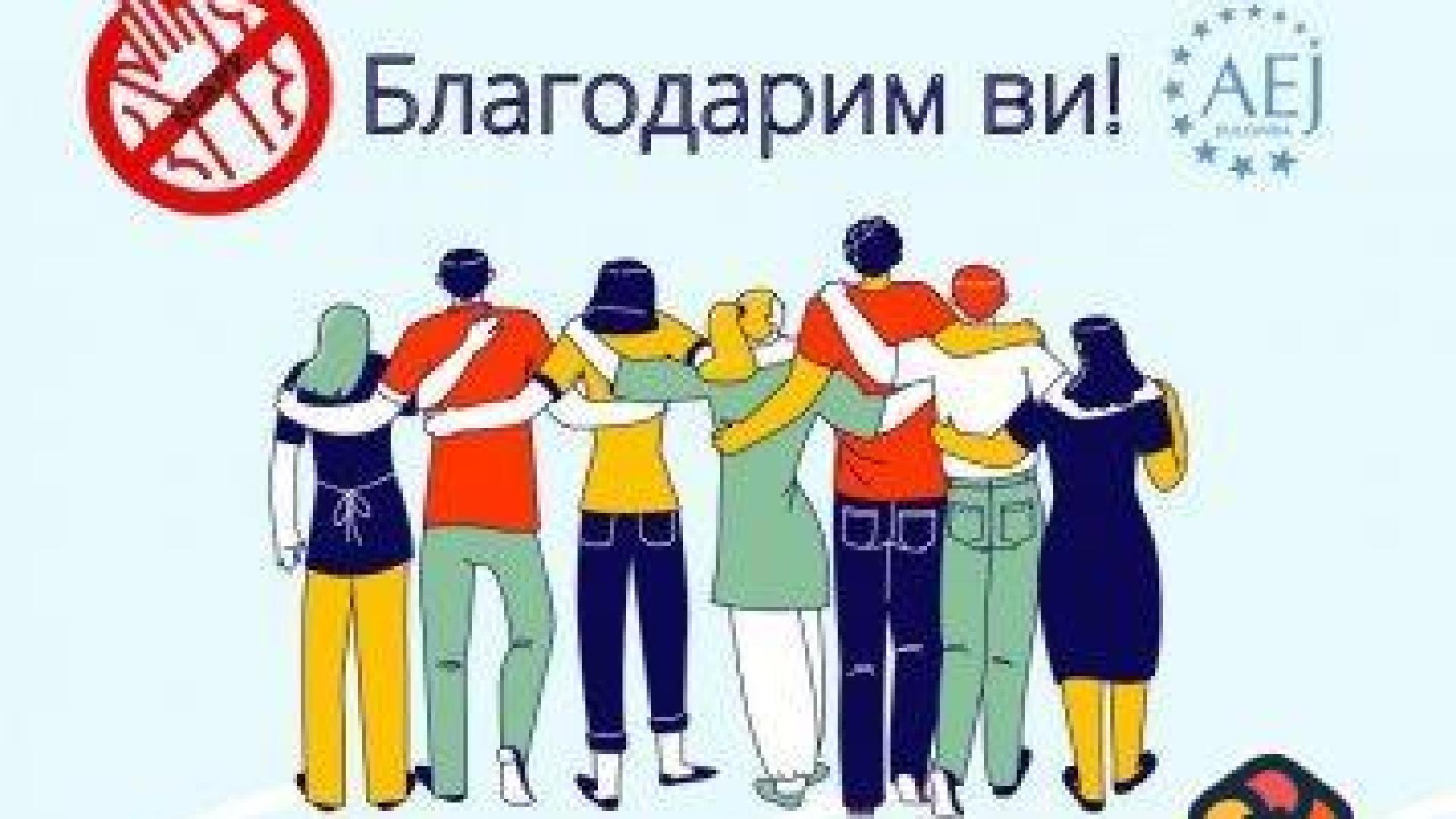 Благодарим! За 3 дни събрахме парите за правни разноски по иска на "Лев инс"