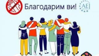 Благодарим! За 3 дни събрахме парите за правни разноски по иска на "Лев инс"
