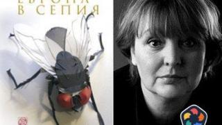 Европа в сепия