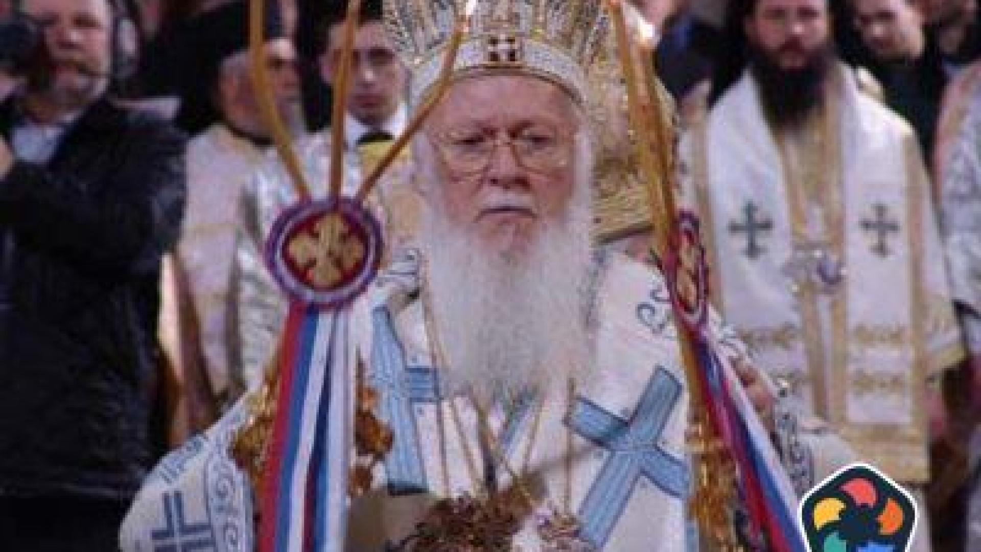 Вселенският патриарх: Руската църква споделя вината "за престъпления" в Украйна