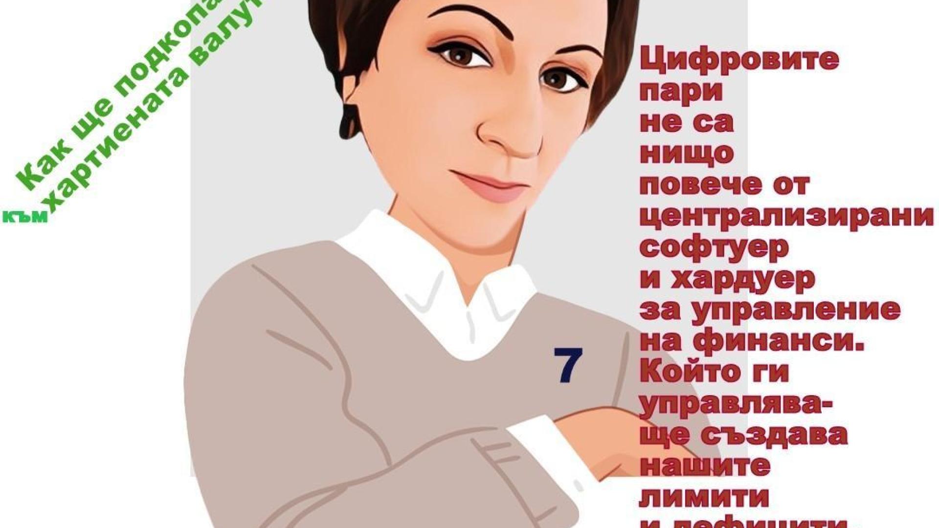 <strong>Адв. Нина Ламбова от партия БНО за голямата измама ви Истамбулската конвенция и националната стратегия на детето</strong>