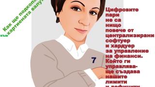 <strong>Адв. Нина Ламбова от партия БНО за голямата измама ви Истамбулската конвенция и националната стратегия на детето</strong>