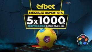 "Месец на Дербитата" - ключовите битки в Европа с нов бонус от efbet