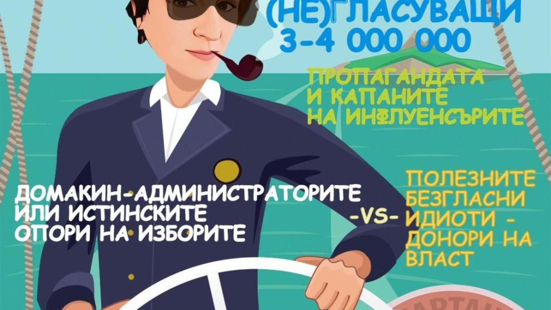 Адв. Нина Ламбова - Гласуващи VS Безгласни