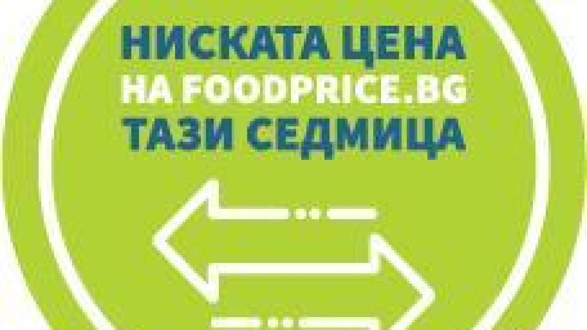 Държавата ще лепи стикери върху най-евтините храни в магазините