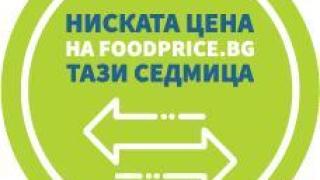 Държавата ще лепи стикери върху най-евтините храни в магазините