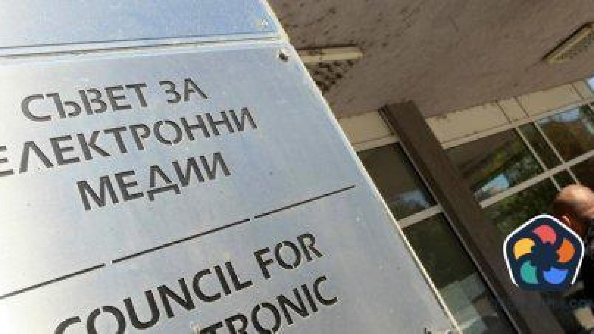 СЕМ се обяви срещу популяризиране на преследвачи на скандална слава
