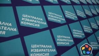ЦИК обяви окончателните резултати от предсрочните избори