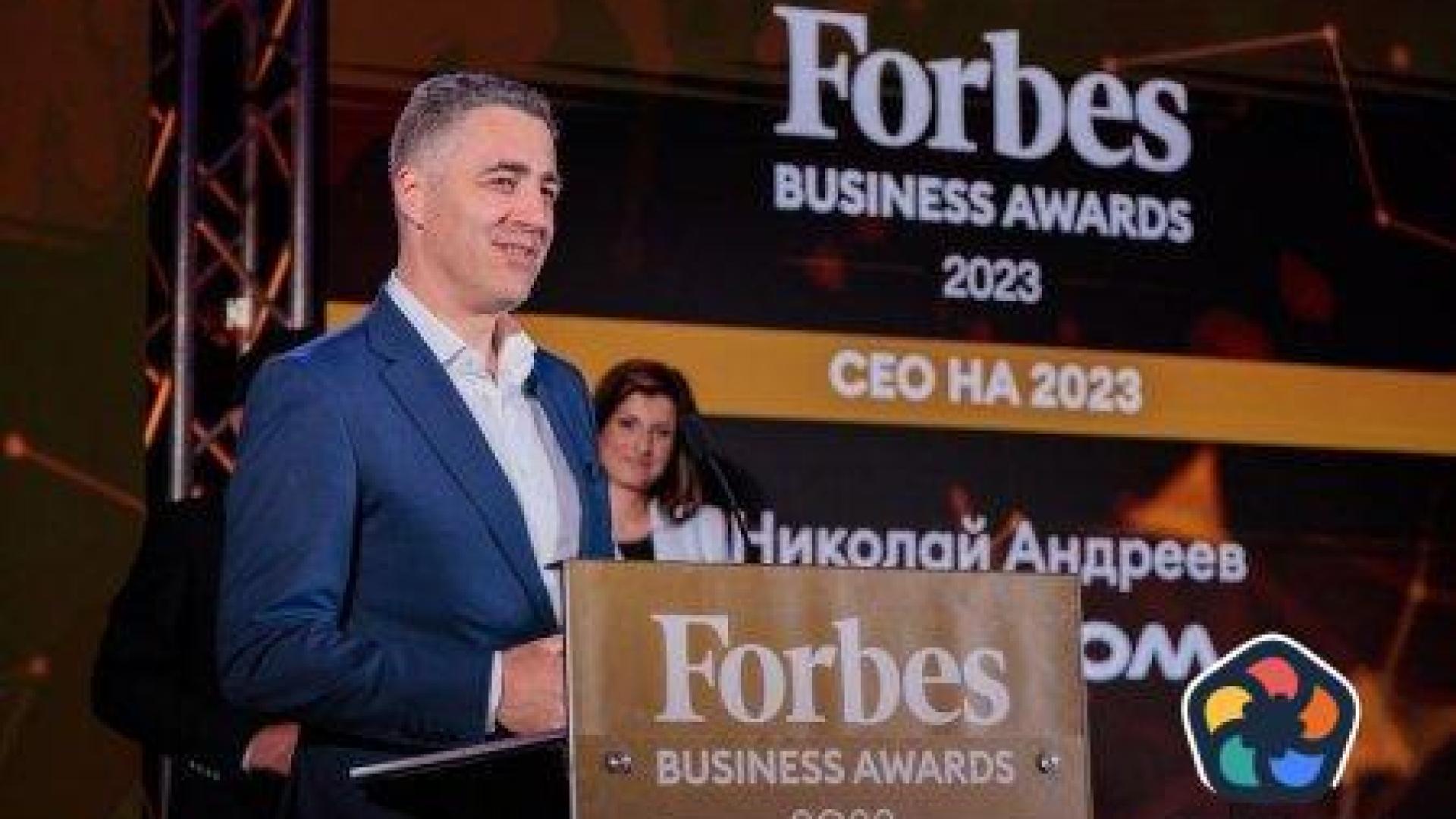 Forbes обяви Николай Андреев за изпълнителен директор на 2023 г.