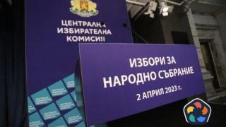 ЦИК обяви имената на новоизбраните депутати