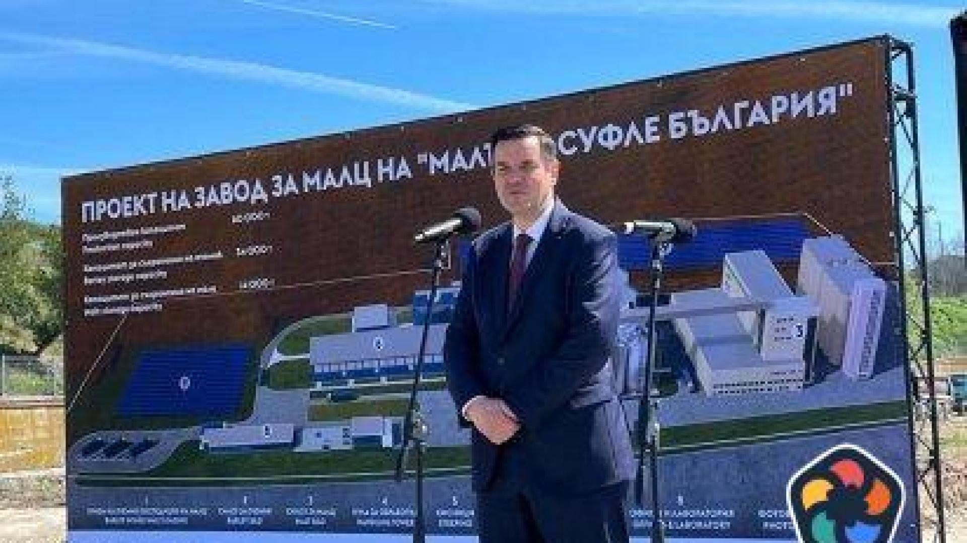 Френска компания ще изгражда завод за малц в Плевен за 56 млн. евро