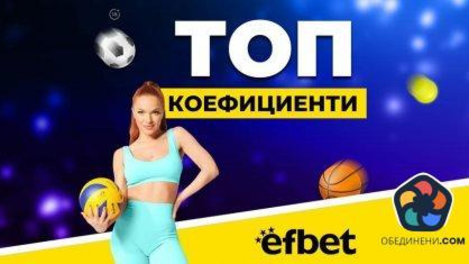 Великден идва с фантастична спортна програма по света и у нас
