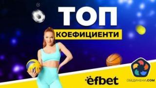 Великден идва с фантастична спортна програма по света и у нас