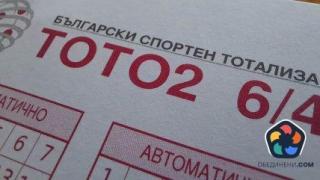 Падна джакпотът от 8.5 млн. лв.
