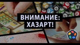 7200 българи признаха хазартната си зависимост пред НАП