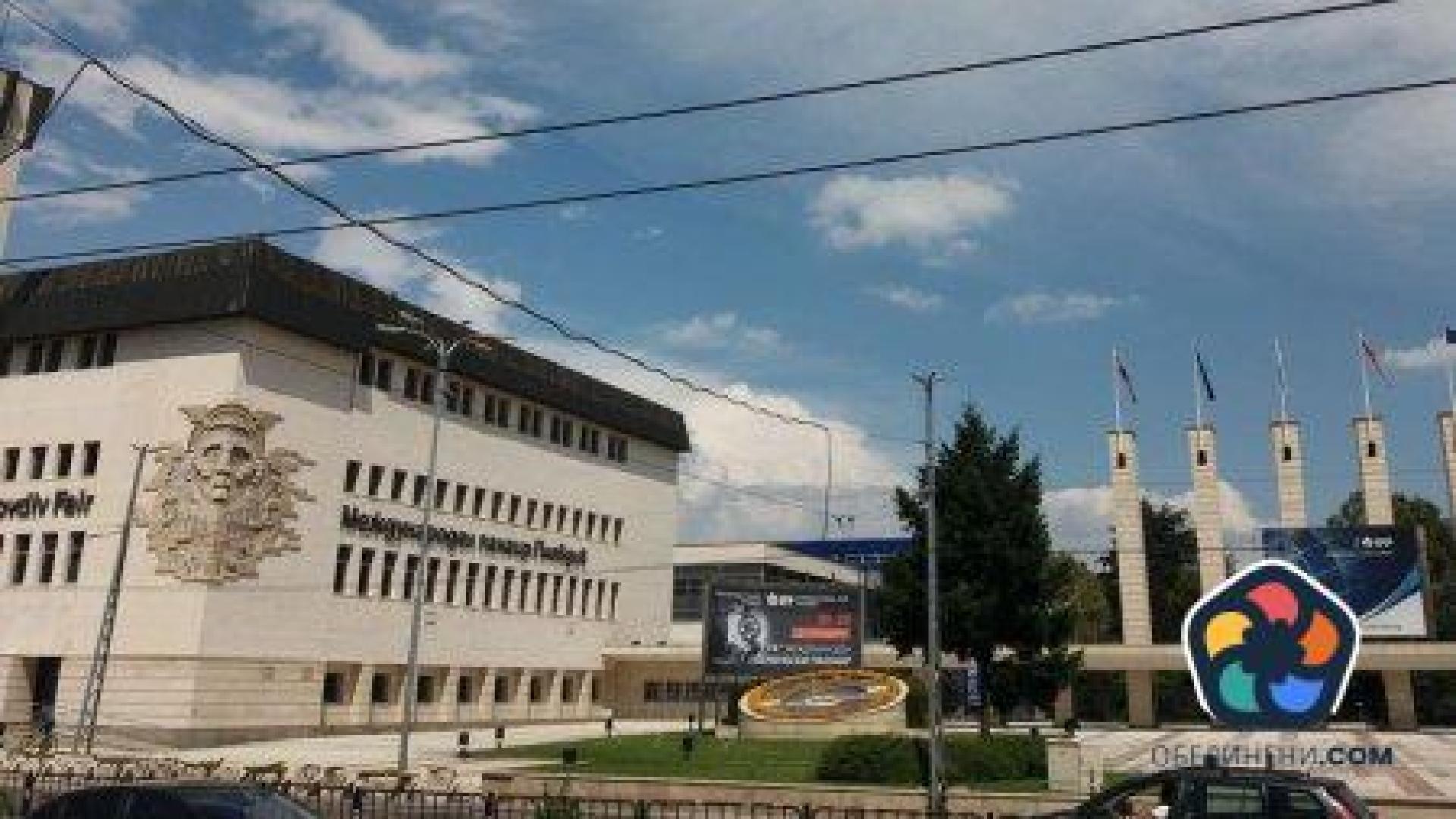 Икономическото министерство нямало какво да направи за Пловдивския панаир