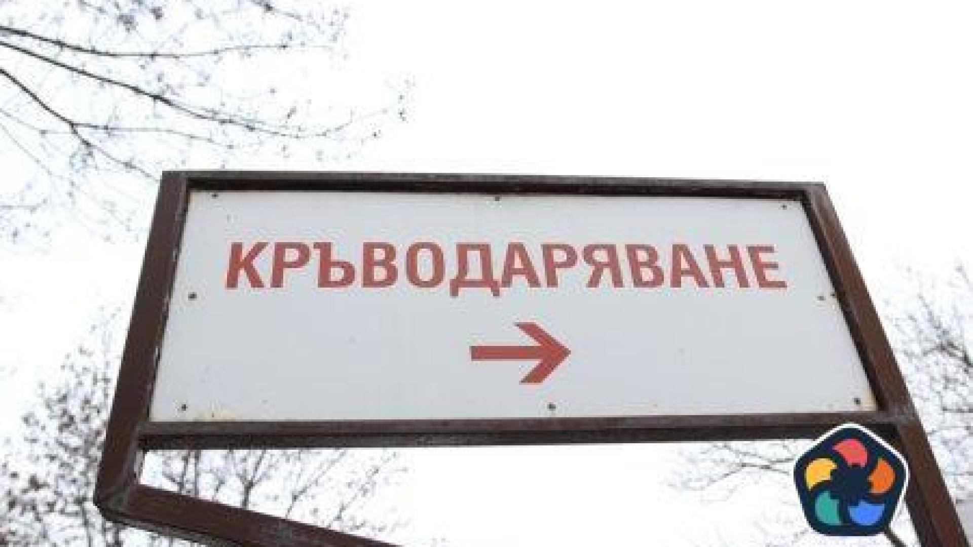 Законодателно проучване по проблемите на кръводаряването в НС