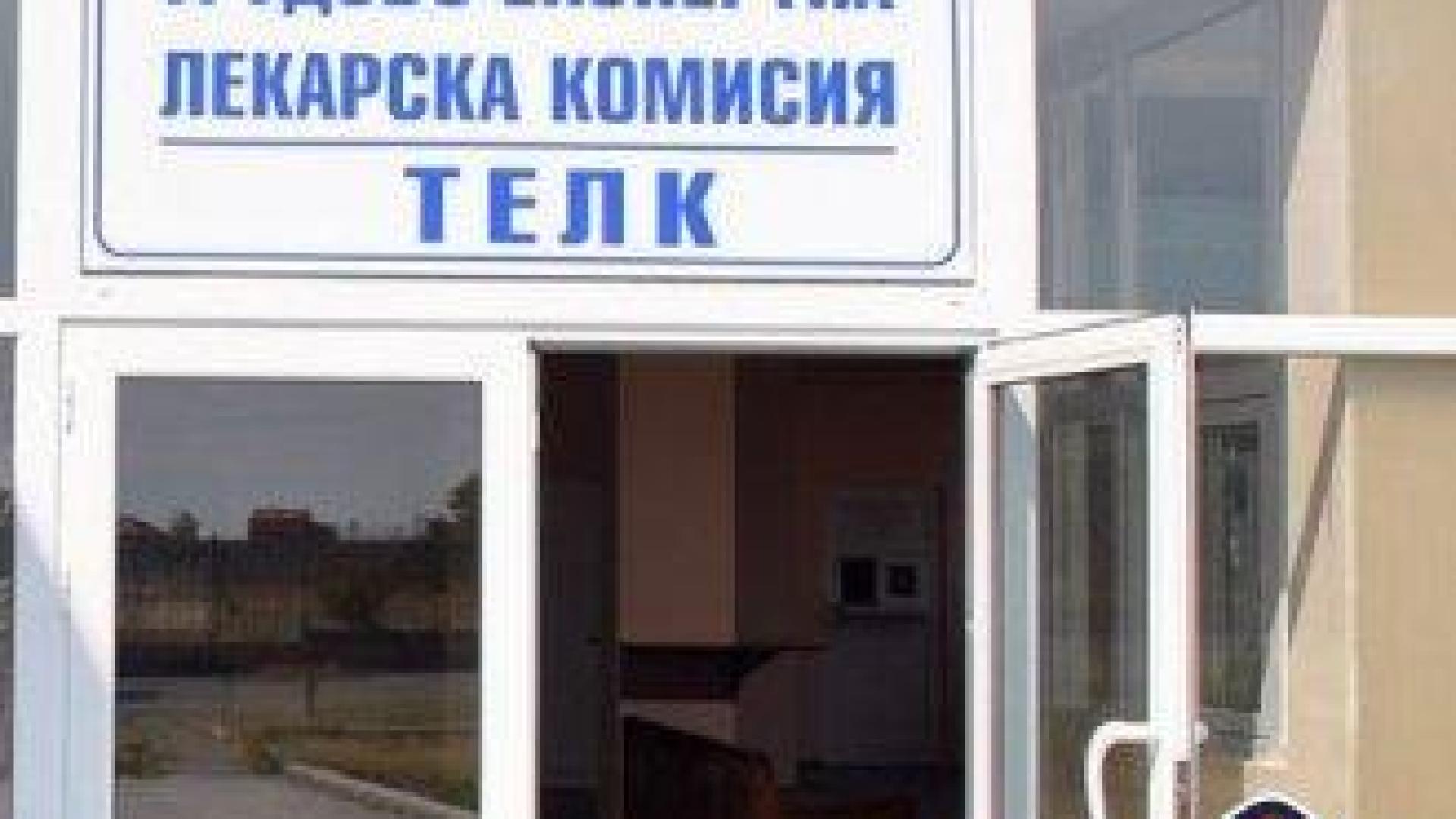 Лоша организация държи с часове прави хора с увреждания пред ТЕЛК