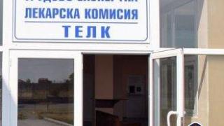 Лоша организация държи с часове прави хора с увреждания пред ТЕЛК