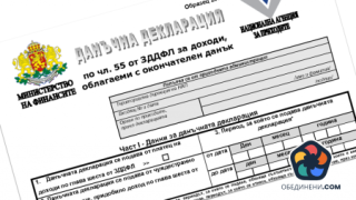 83% от данъчните декларации на гражданите са подадени в НАП електронно