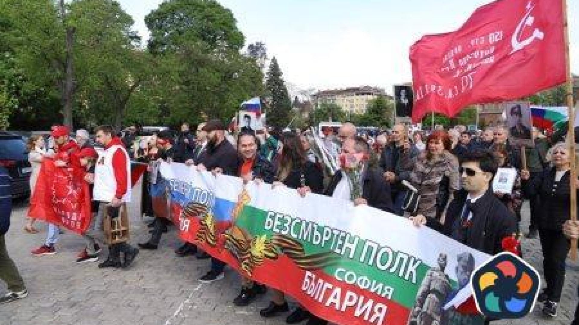 Руски и съветски знамена пак се вяха из София