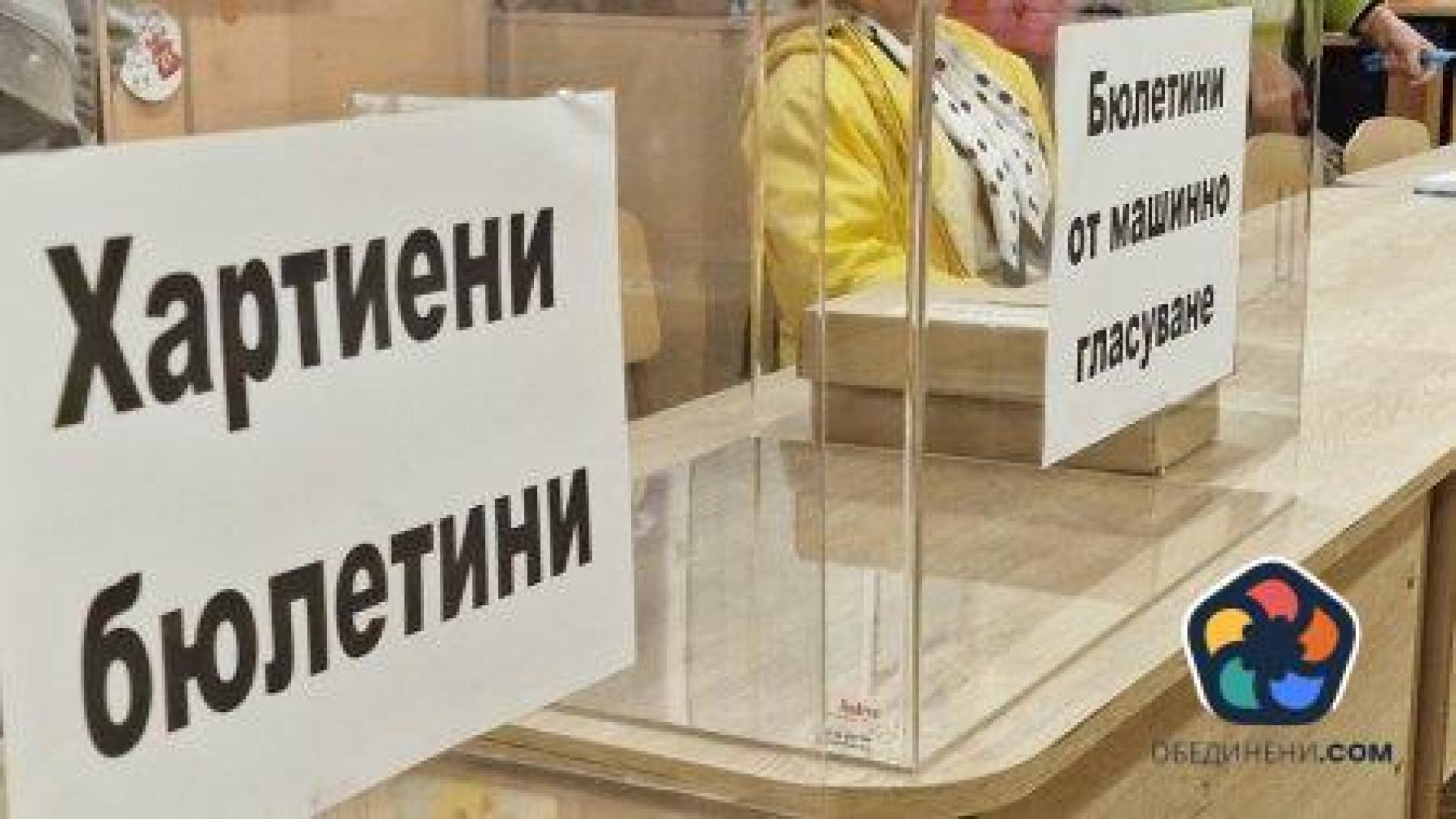 "Галъп": При нови избори би имало сходни резултати