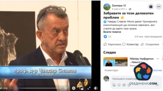 Поредна измама с името на известен лекар