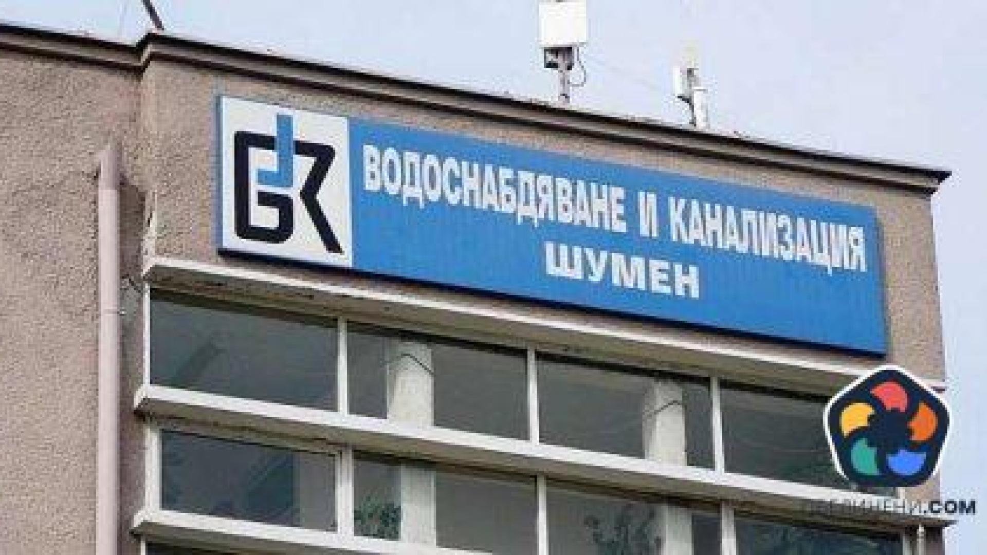 ВиК - Шумен внася искова молба срещу доставчика си на електроенергия