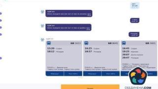 Разписанието на влаковете на БДЖ влезе във Viber